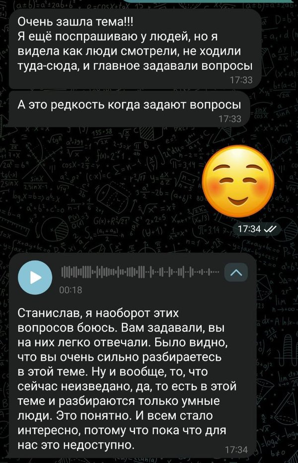 Скриншот отзыва Инны Грековой после выступления